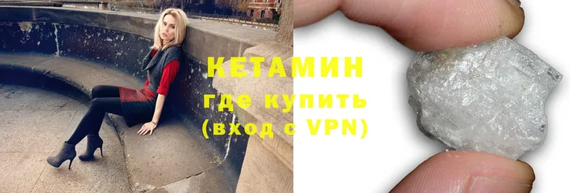 купить наркотик  Малая Вишера  Кетамин VHQ 