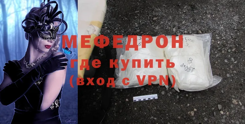 KRAKEN вход  Малая Вишера  Мефедрон mephedrone 